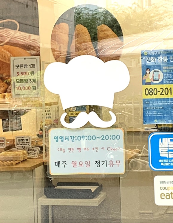 도담도담제빵소 이미지