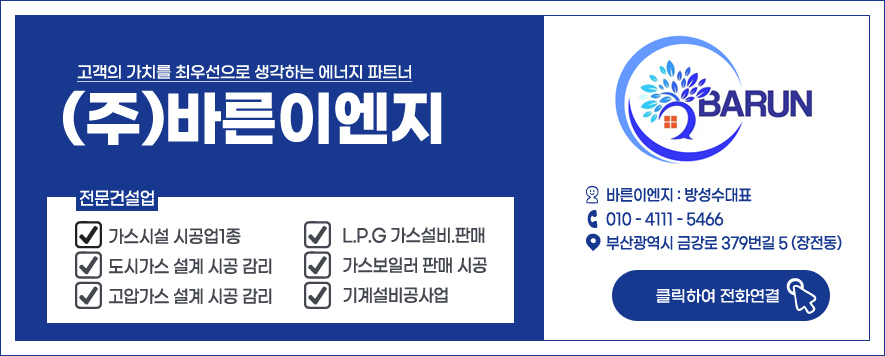 일광가스 이미지