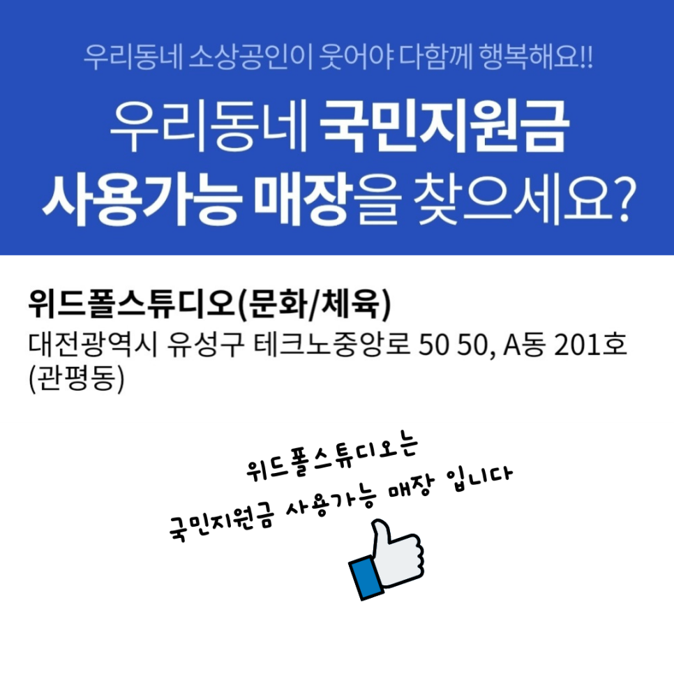 위드폴스튜디오 이미지