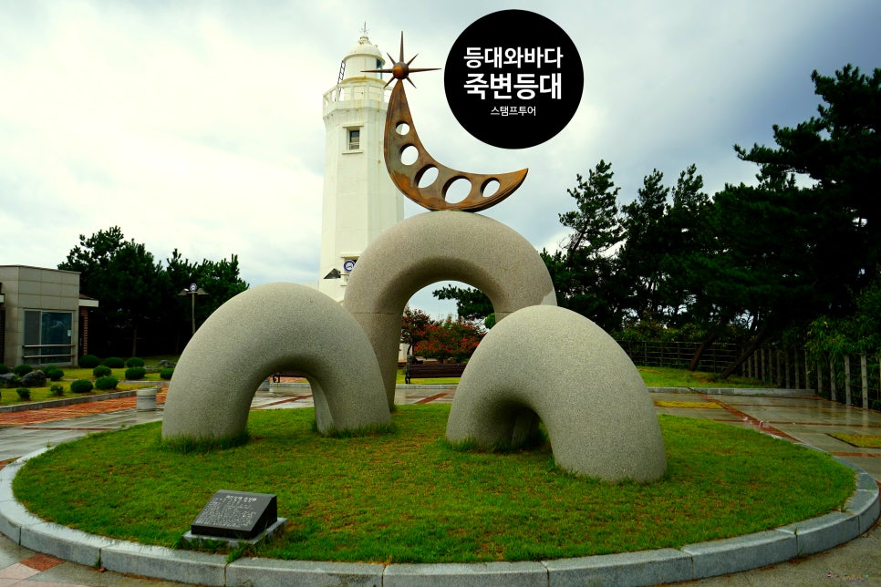울진죽변항 이미지