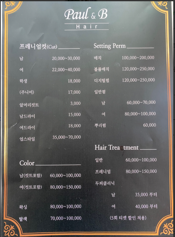 폴앤비 이미지
