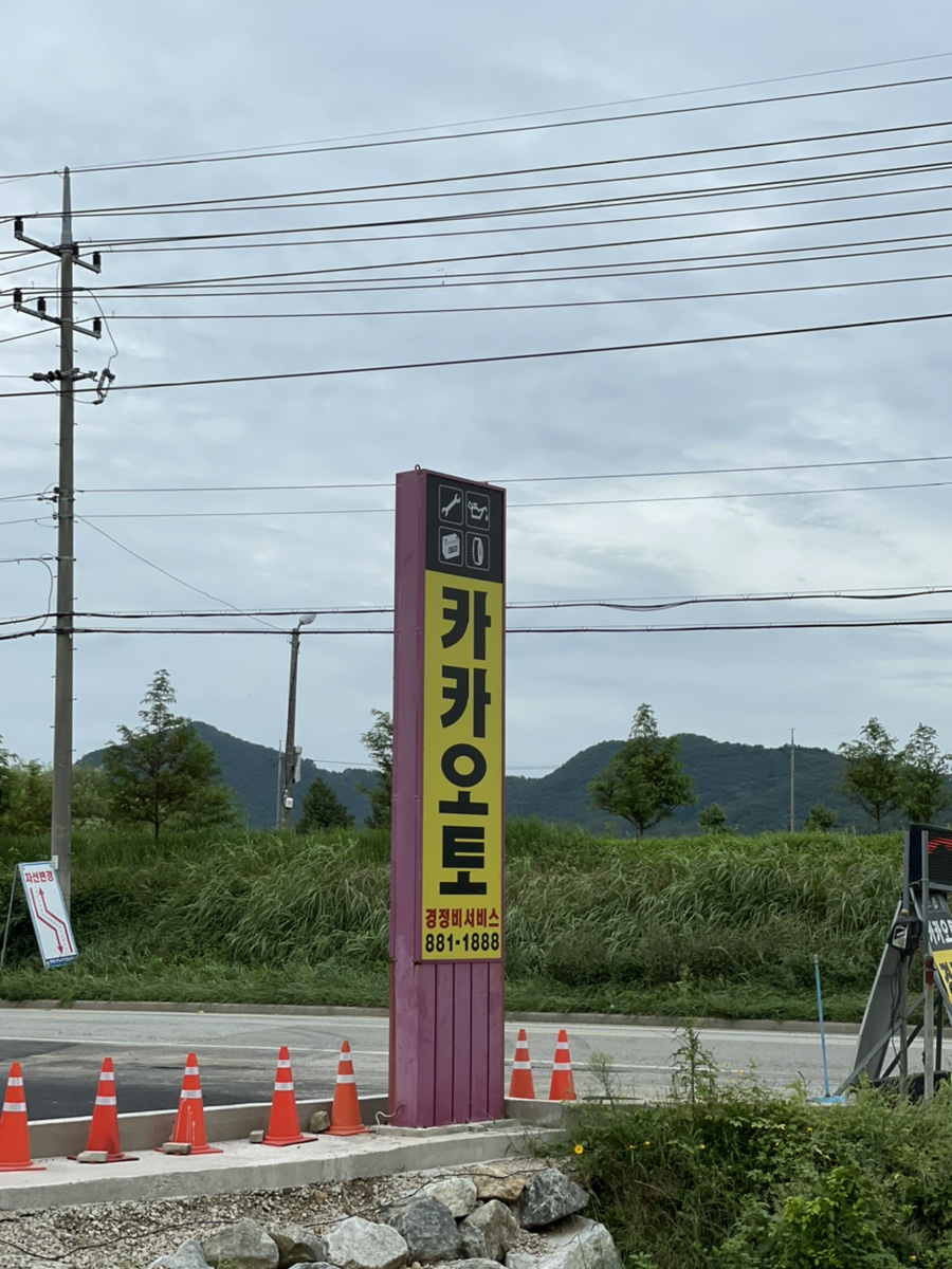 카카카센터 이미지