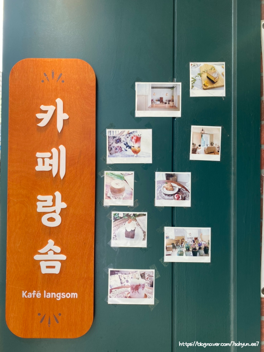 까페랑솜 이미지