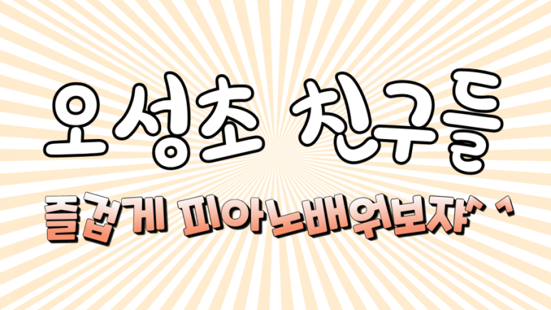 두정알프레드음악학원 이미지