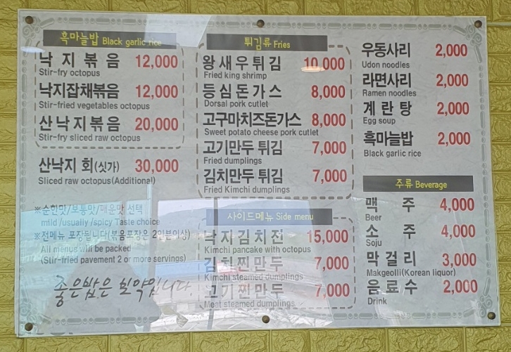 예가낙지마을삼척점 이미지