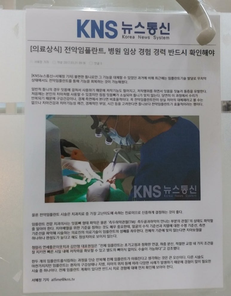 연세이웃치과 이미지
