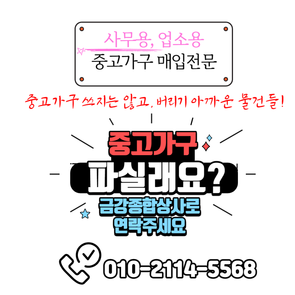 금강종합상사 이미지