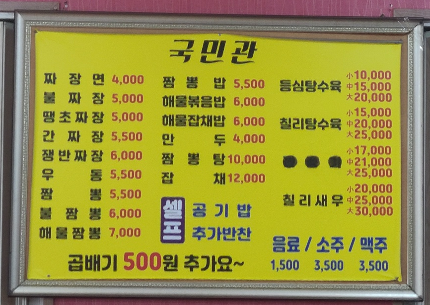 국민관 이미지