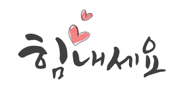 주식회사 질경이 이미지