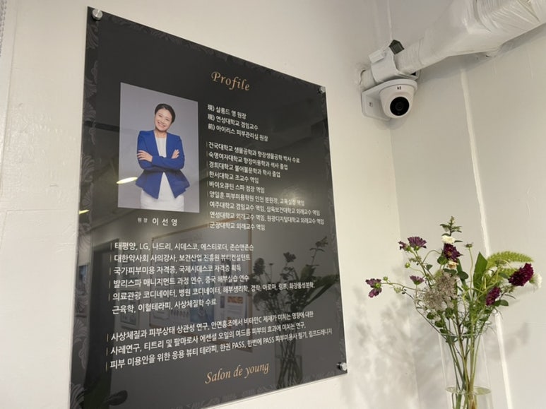 살롱드영 이미지