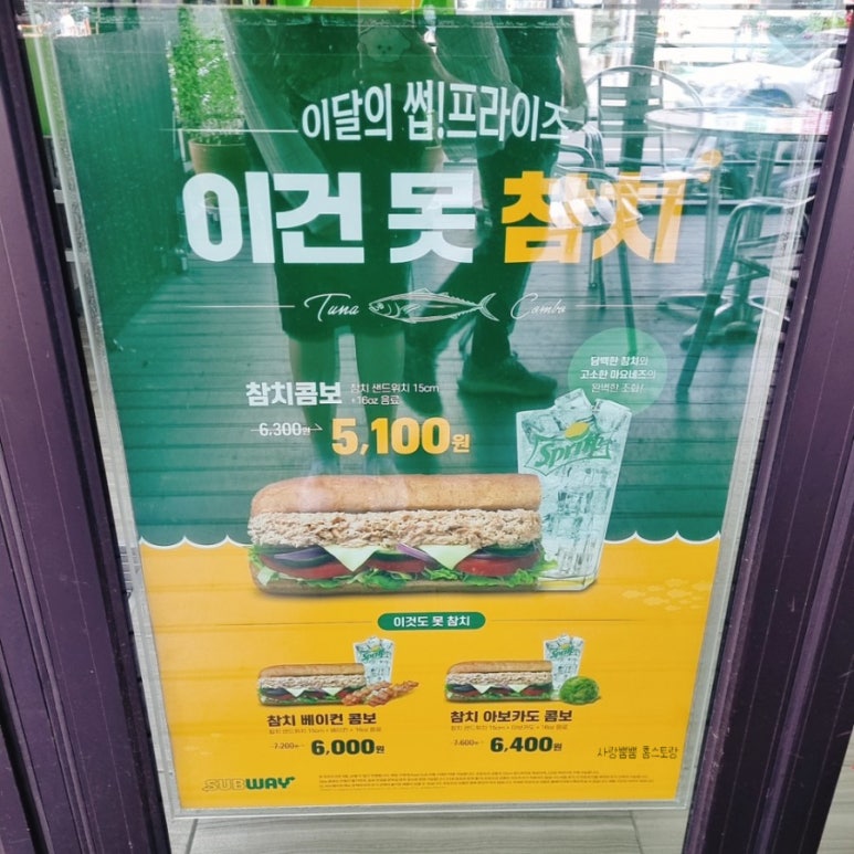 써브웨이통영무전점 이미지