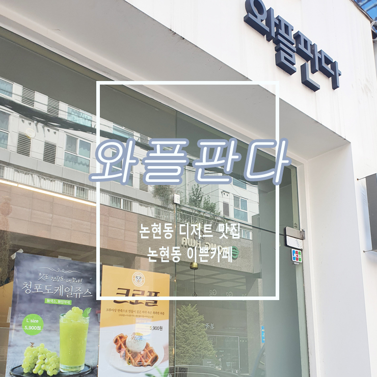 크로플판다 이미지