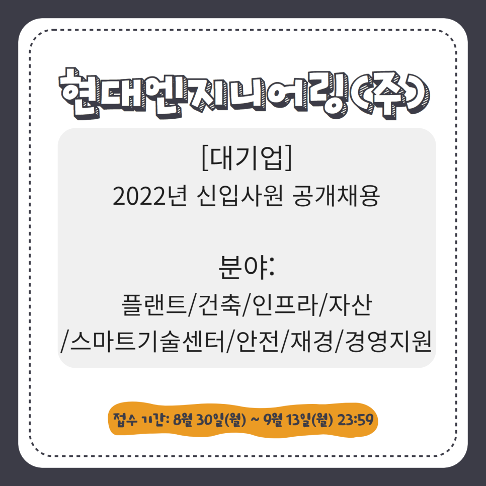 (주)일진엔지니어링 이미지