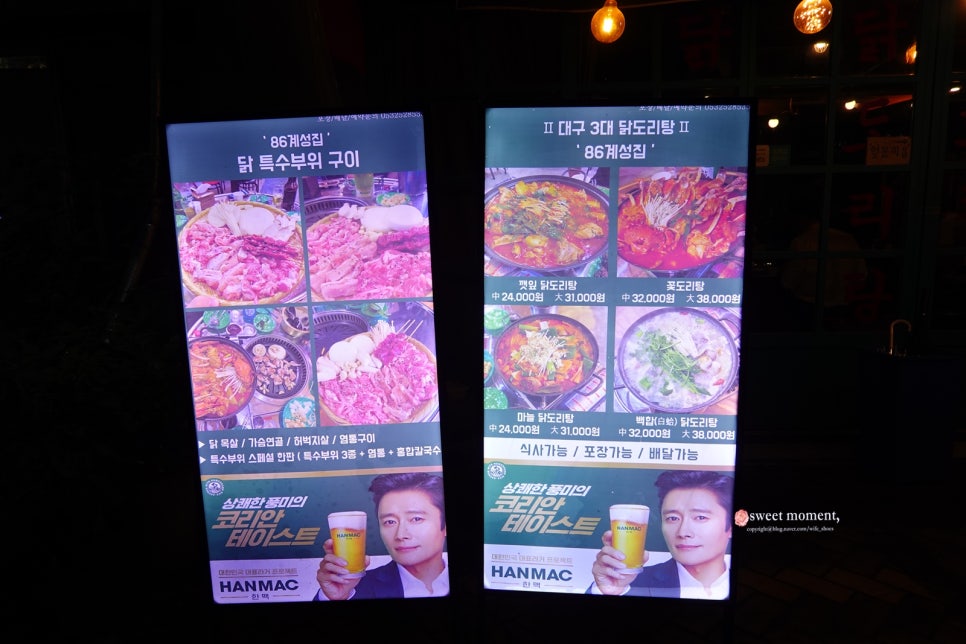 86계성집 이미지
