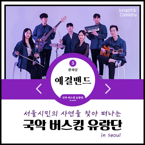 정아트앤컴퍼니 주식회사 이미지
