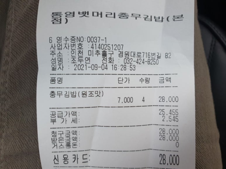 통영집충무김밥 이미지