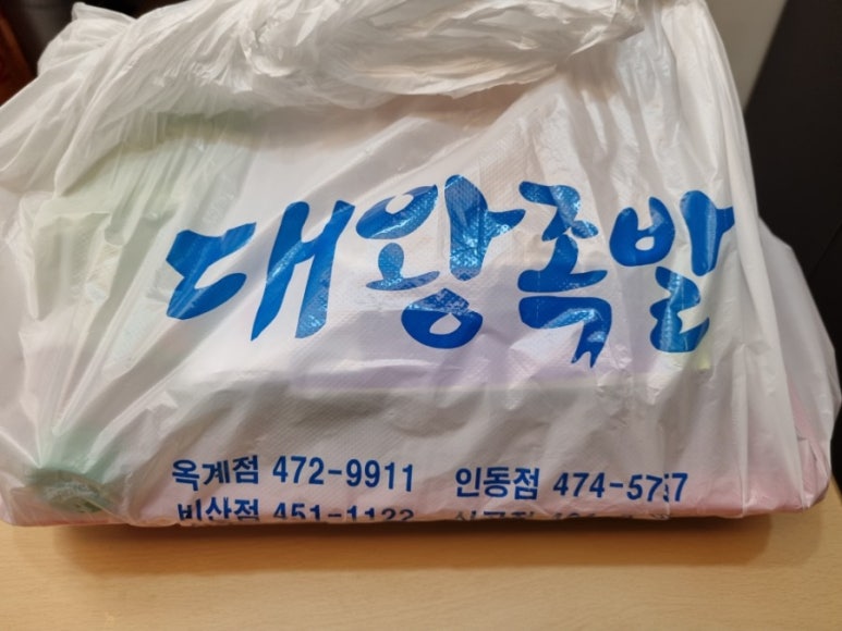 대왕족발옥계점 이미지
