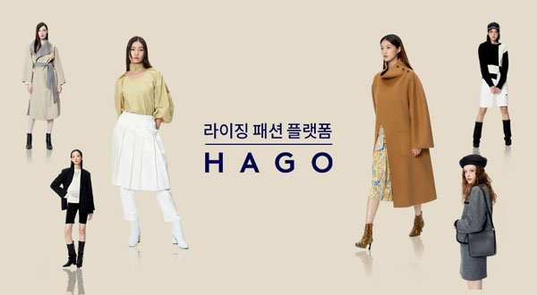 하고(HAGO) 이미지