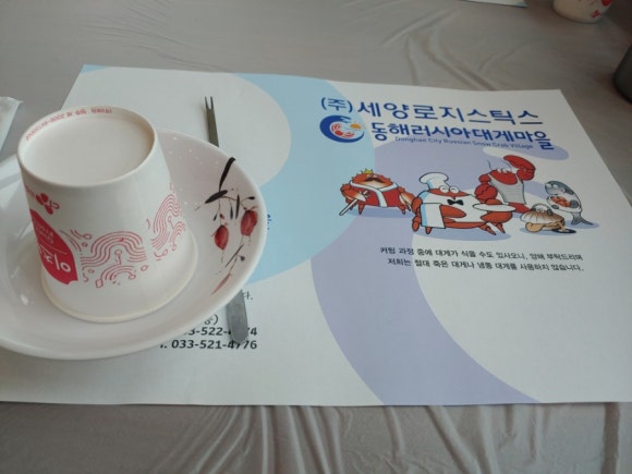 대게마을 이미지