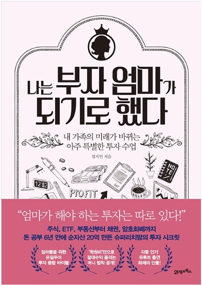 부자엄마 이미지