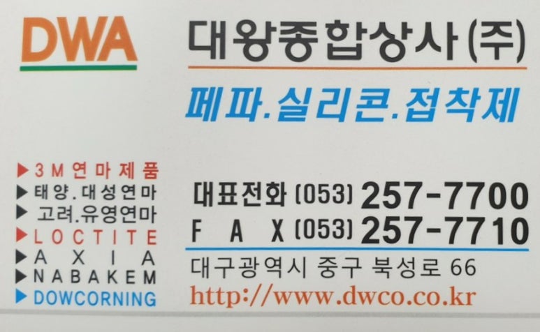 대왕상사 이미지