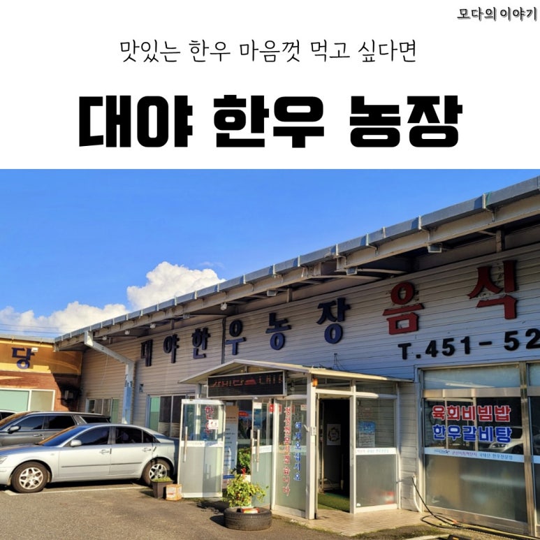 대야정육점 이미지
