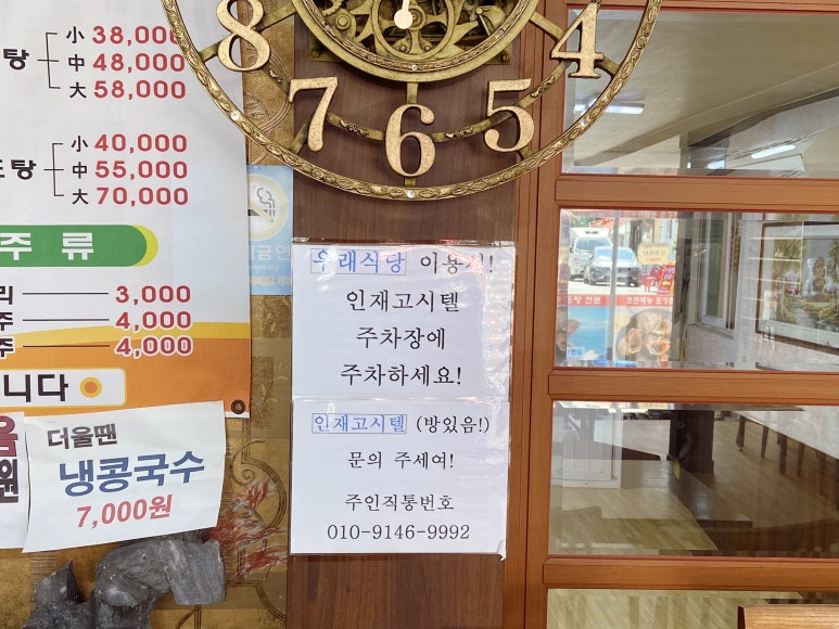 우래식당 이미지