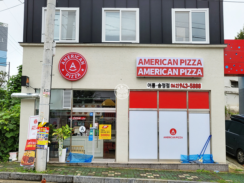 아메리칸피자어룡 이미지