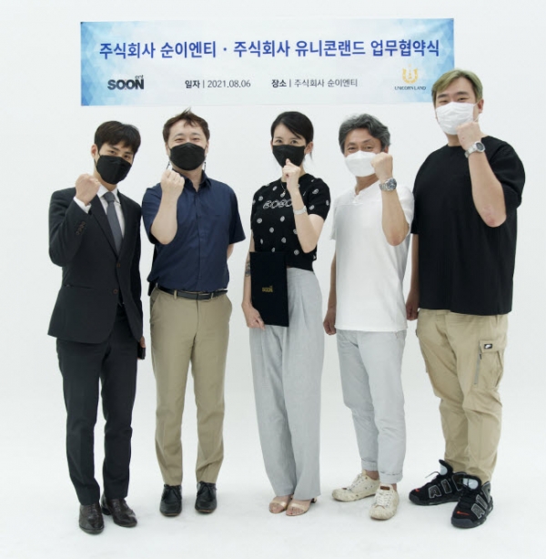 주식회사 순이엔티 이미지