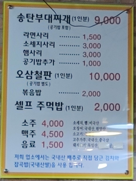 뭐 먹지? 이미지