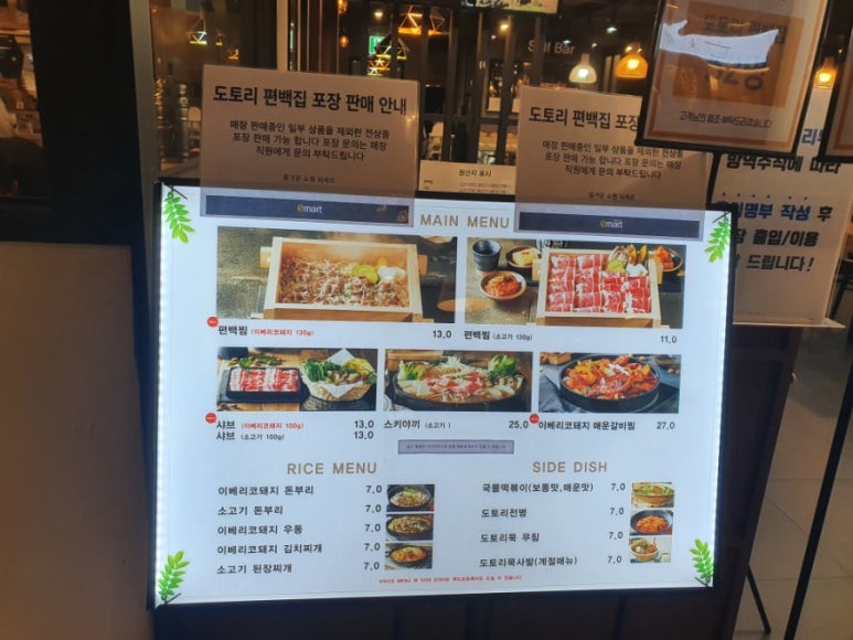 도토리편백집 성수점 이미지