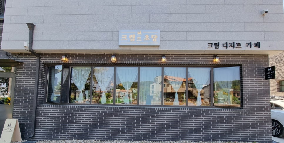 크림드초당 이미지
