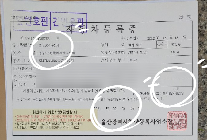 개인(용달)화물-82 이미지