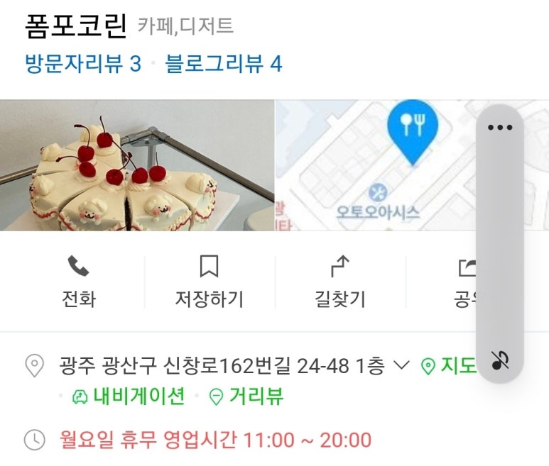 폼포코린 이미지