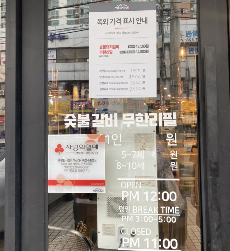 명륜진사갈비아시아선수촌점 이미지
