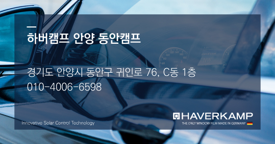 삼천리썬팅 이미지
