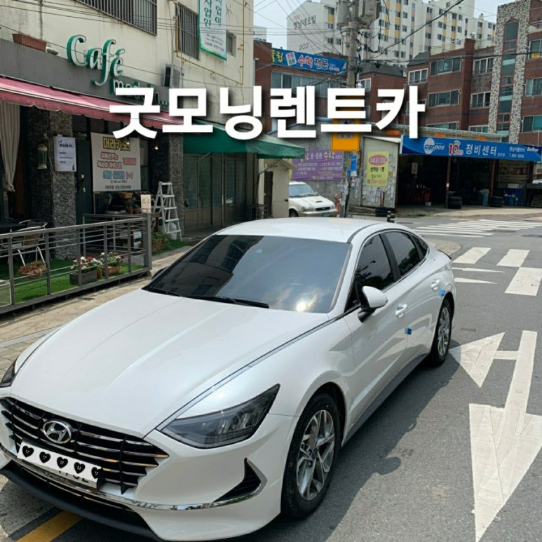 굿모닝렌트카주 이미지