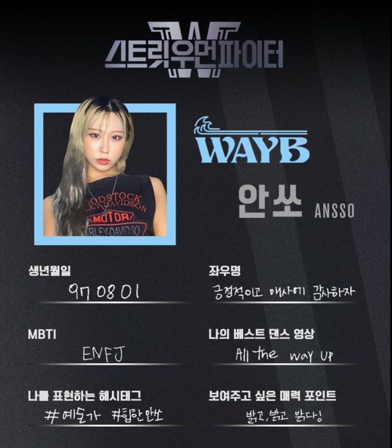 버터우먼 이미지