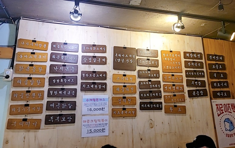 오빠네 선술집 이미지