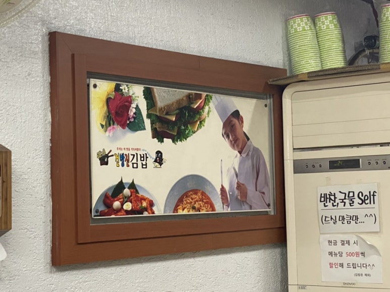 건방진김밥 이미지