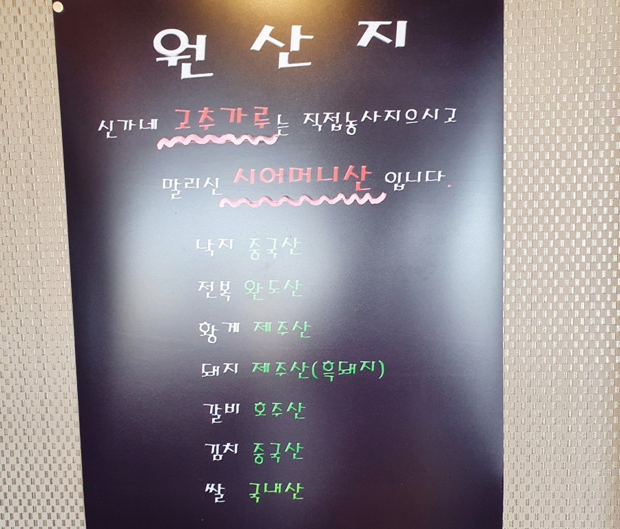 신가네짬뽕 이미지