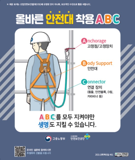 포항건설안전교육원 이미지
