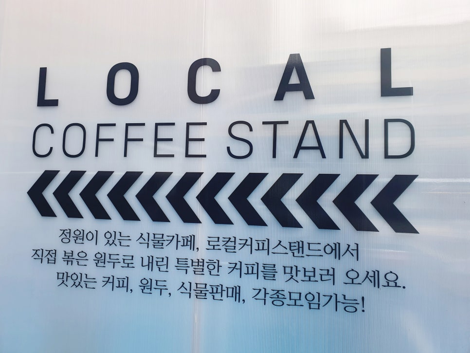 로컬커피스탠드 이미지