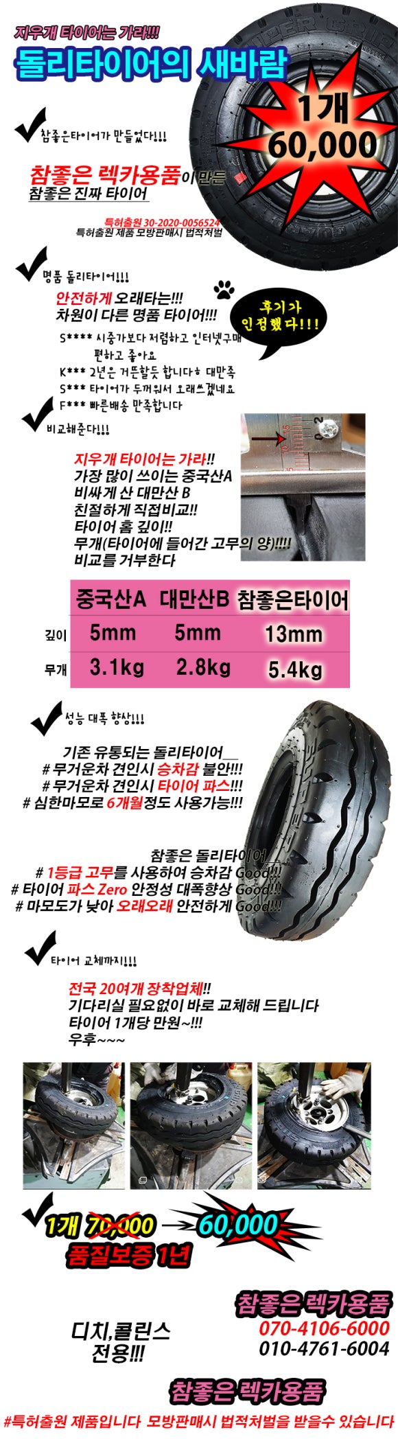 참좋은렉카용품 이미지