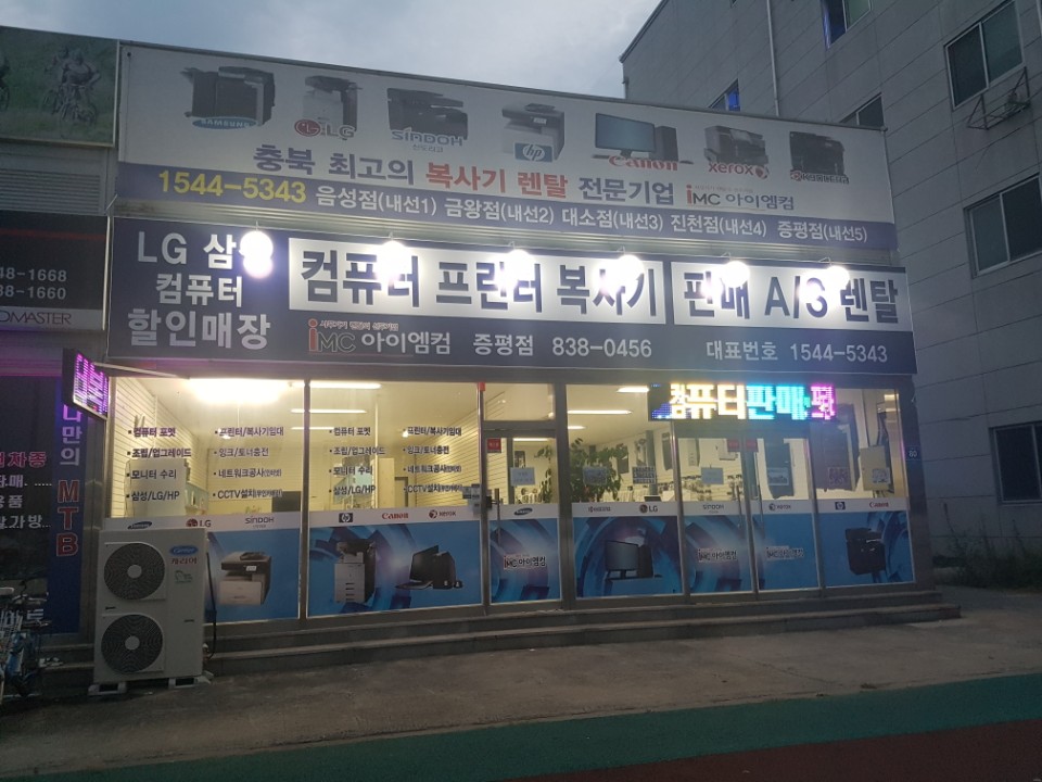 아이엠컴 이미지