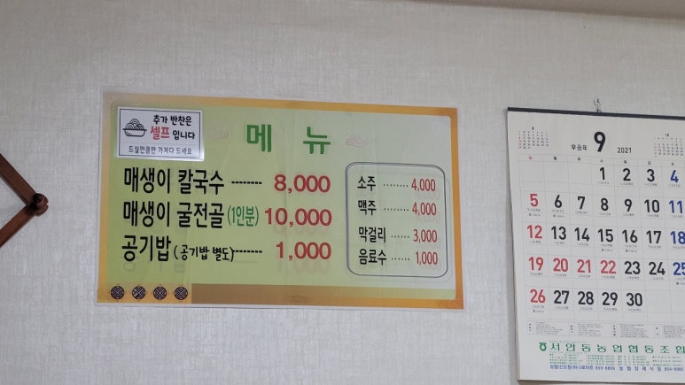 매생이원조 이미지