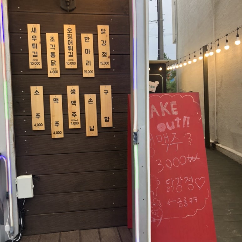 닭강정;튀김;통닭by호남 이미지
