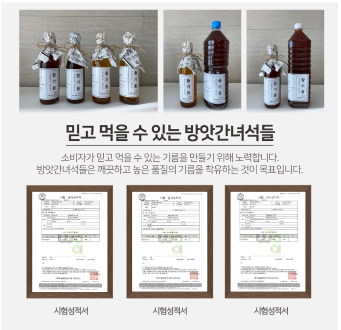 방앗간녀석들 이미지