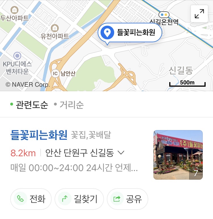 들꽃피는화원 이미지
