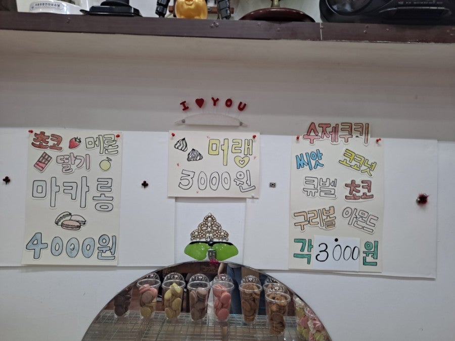 이드프랑과자점 이미지